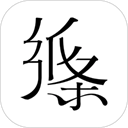 极速播放器